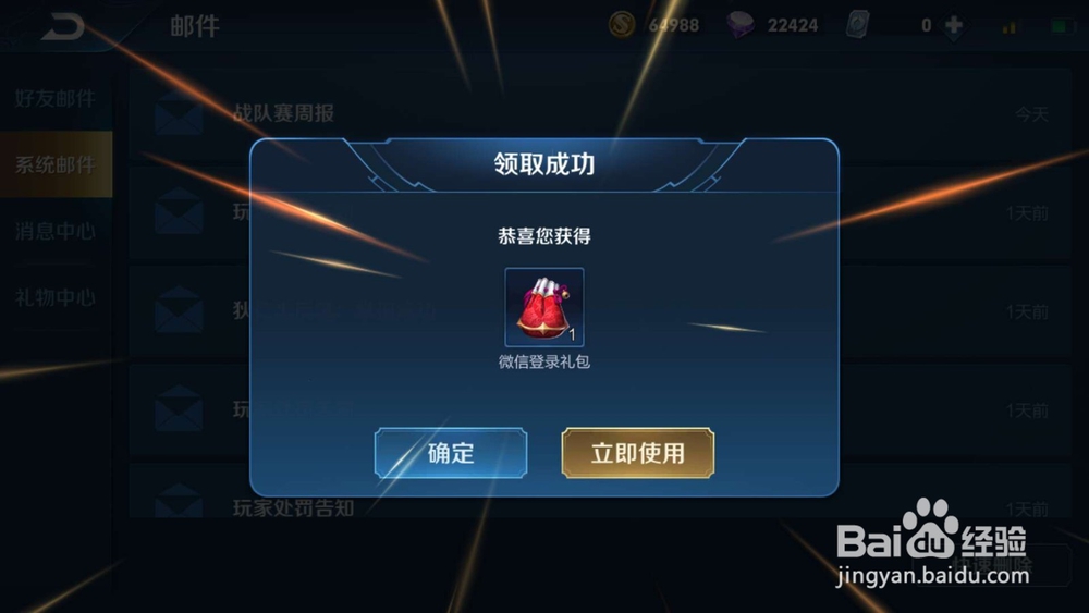 王者荣耀赚金币的方法