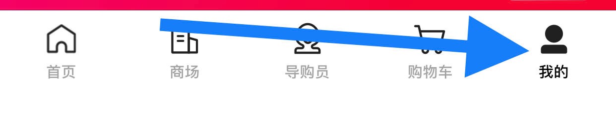 喵街如何开启商家后台消息