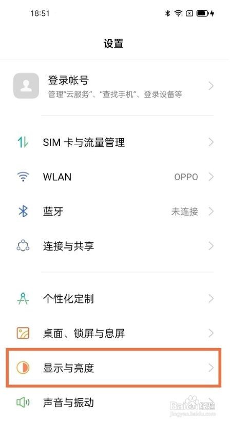 oppo手机怎样调整字体大小呢