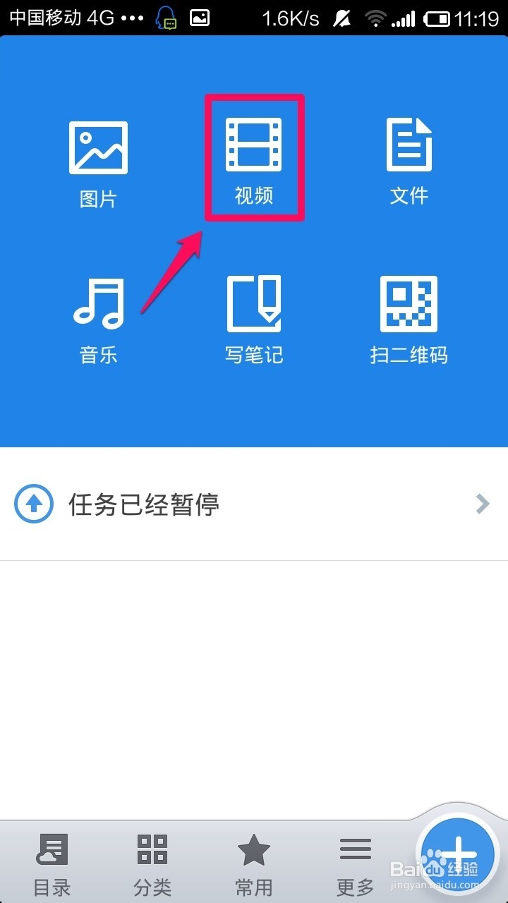 手机中的照片和视频怎样备份