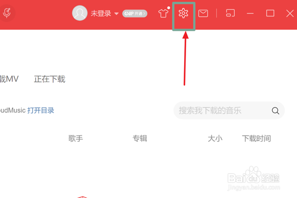 网易云音乐怎么设置试听时不使用杜比全景声