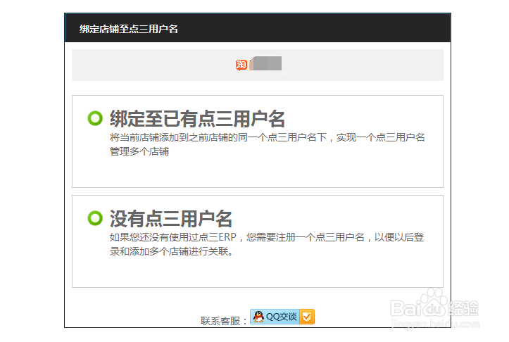 ERP的使用问题