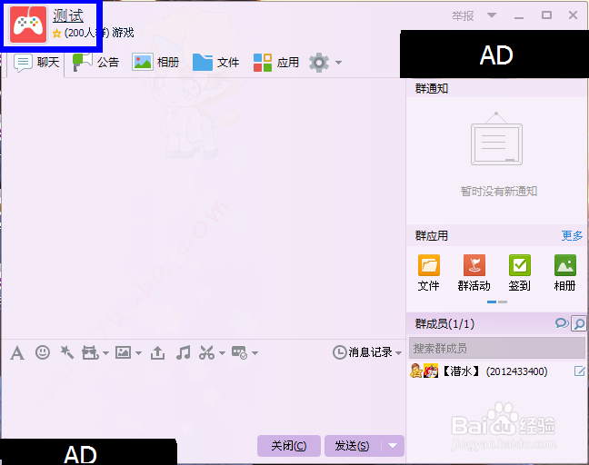 怎么改Q群空图标?Q群空图标怎么改?