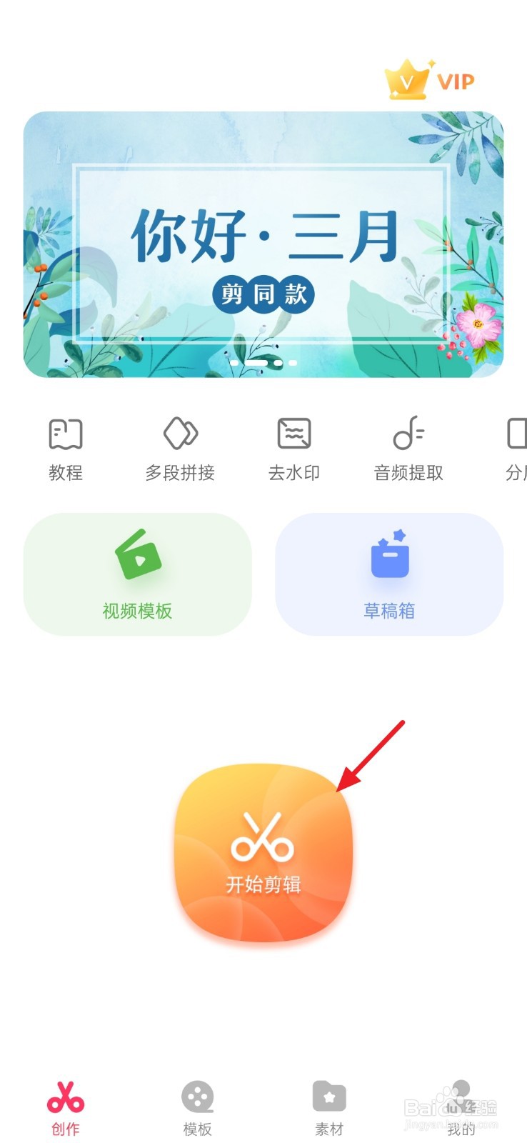 相片怎么制作成小视频