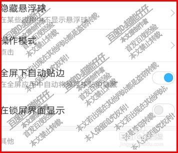 小米手机截图快捷键设置