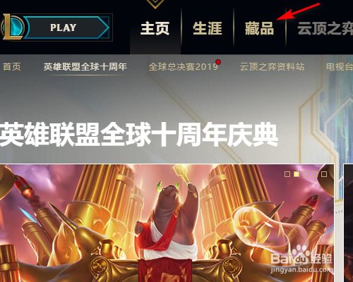 LOL新赛季不想要默认符文页该怎么办？