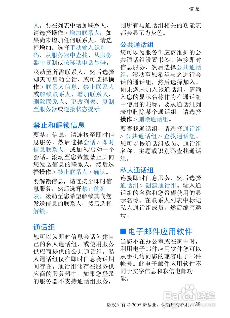 诺基亚5070手机使用说明书:[4]