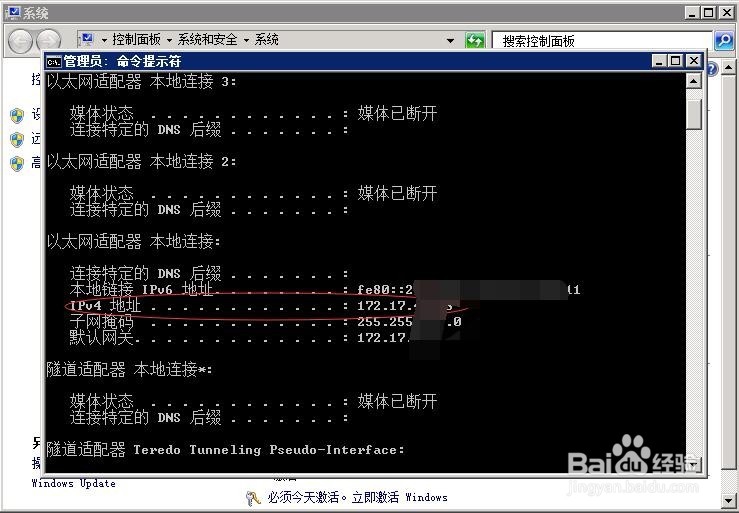 window如何开启远程桌面功能