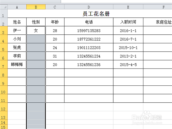 如何利用excel制作下拉菜单