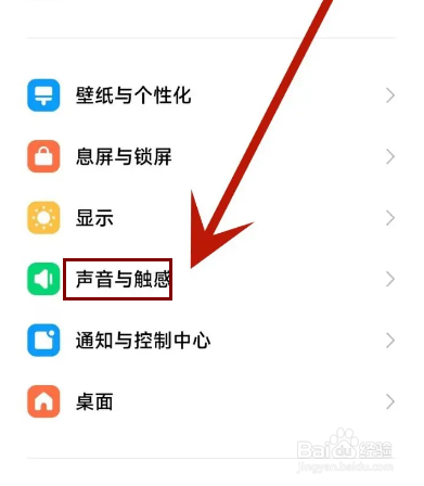 怎么取消红米K60的勿扰模式