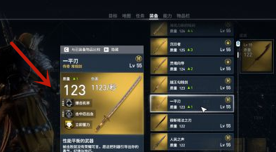 《刺客信条起源》各类近战武器推荐二