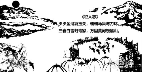 柳中庸征人怨的简笔画