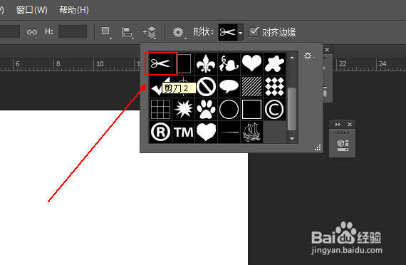 用剪刀形状制作出来的花型图形