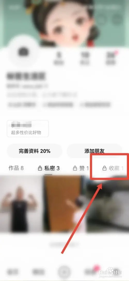 快手收藏如何取消