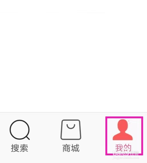 头条搜索极速版的用户协议如何查找