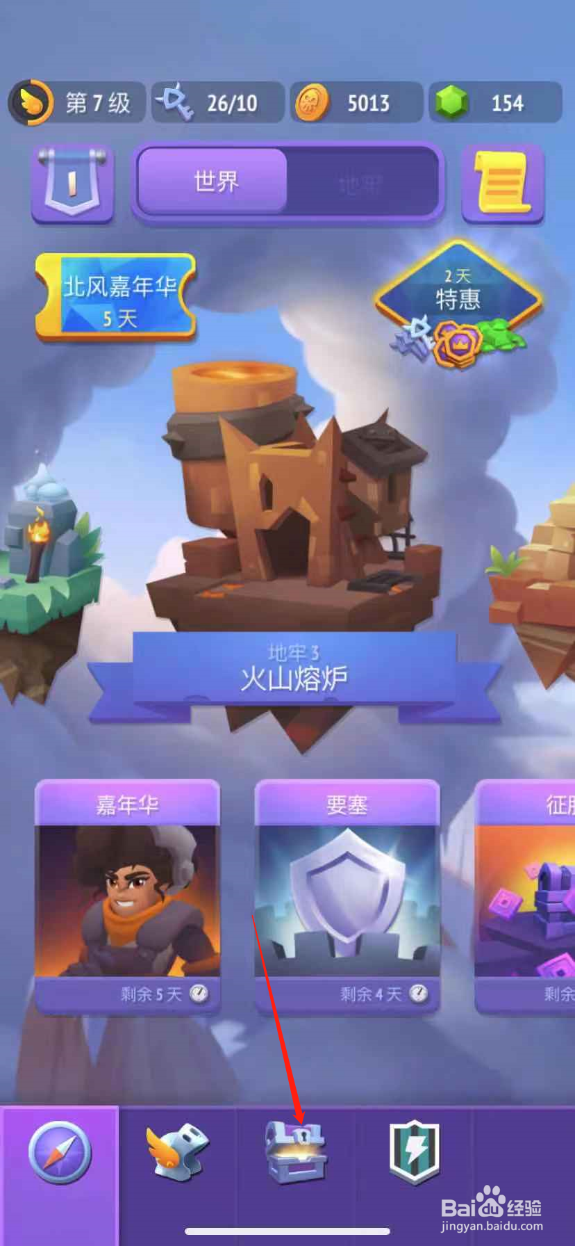 格子征战怎么获得稀有箱子的装备