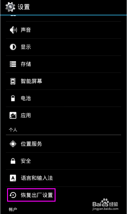 手机打开WiFi开关时，一直显示“正在打开”