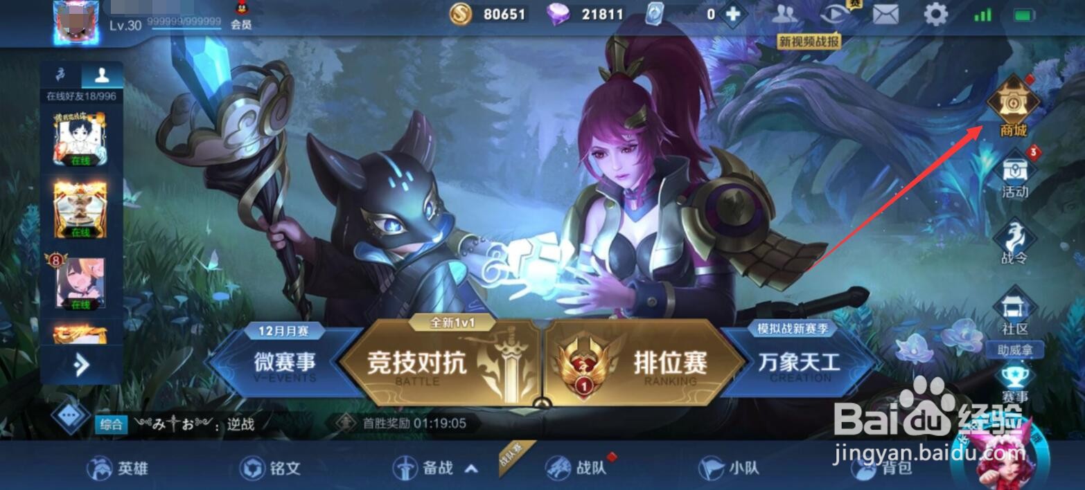王者荣耀廉颇6元皮肤怎么买