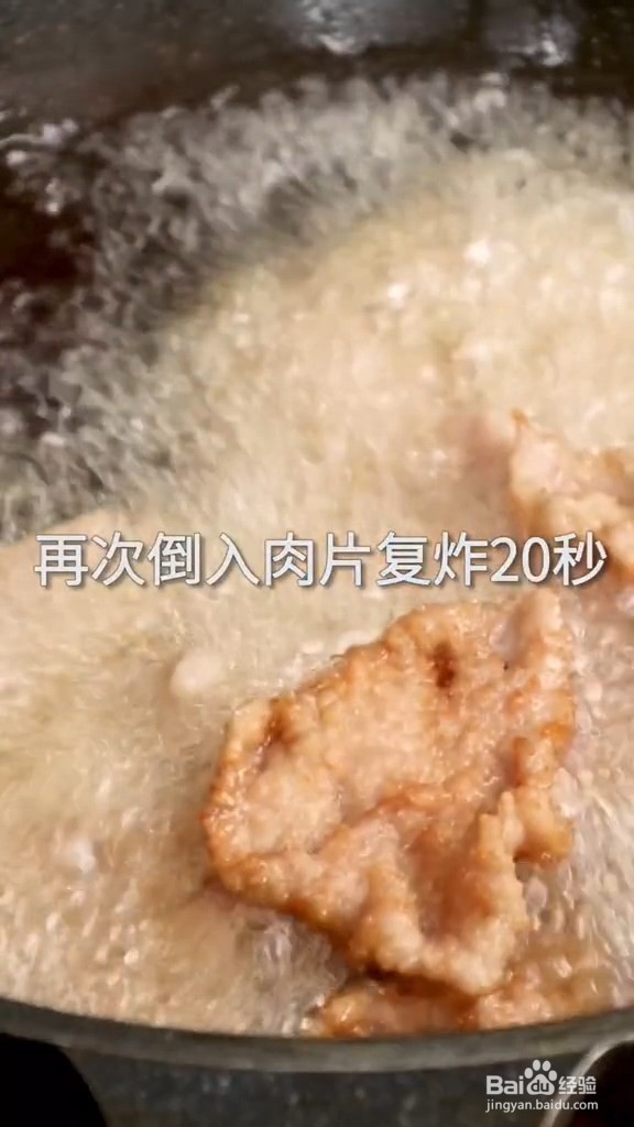 好吃好做有营养的锅包肉
