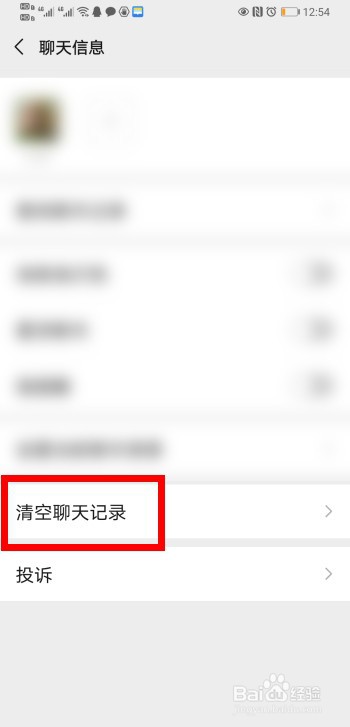 怎么删除微信里面的聊天记录