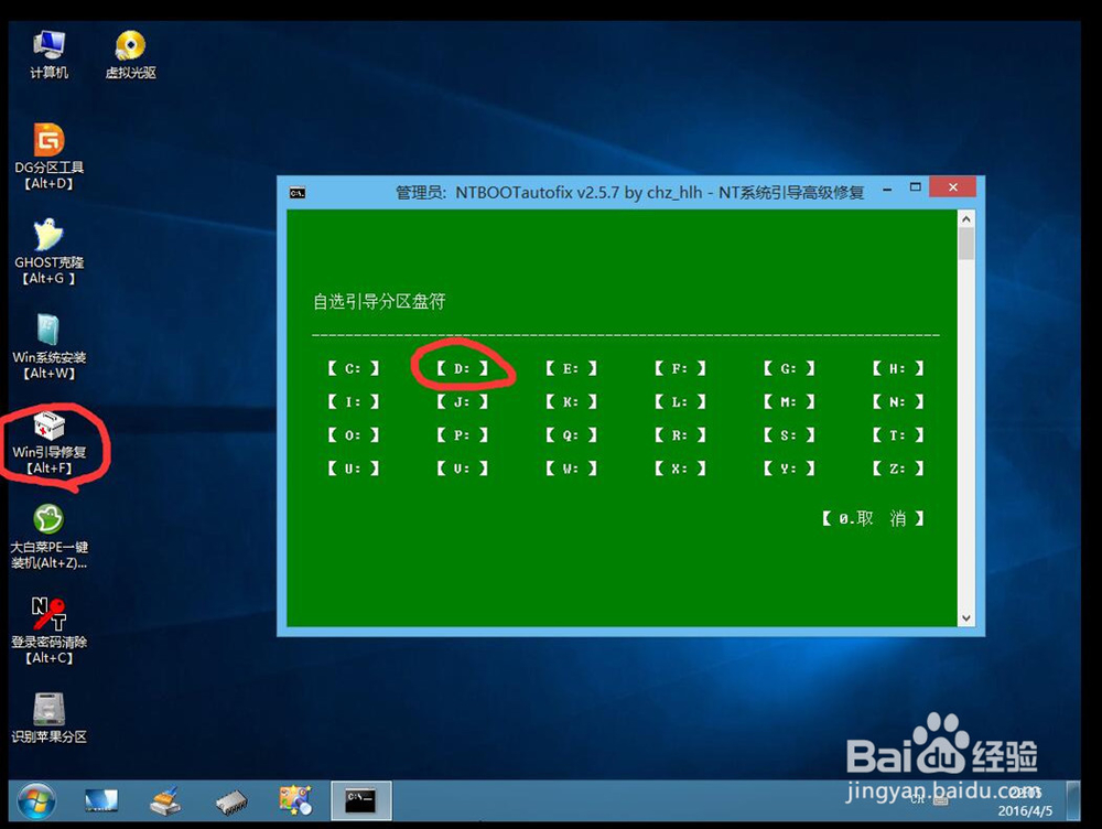 Win8.1和Win10怎么备份还原系统