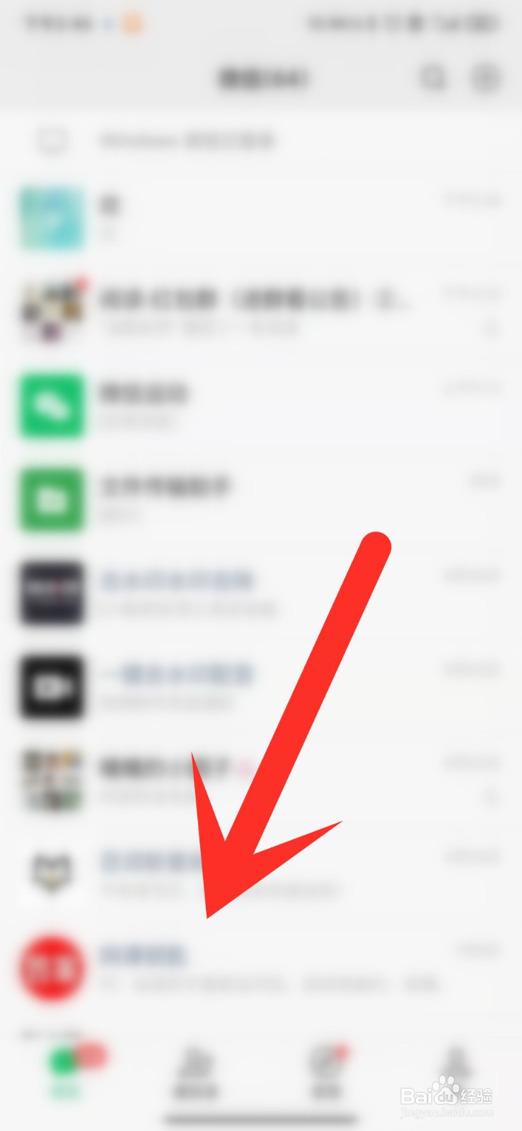 微信如何置顶聊天窗口？