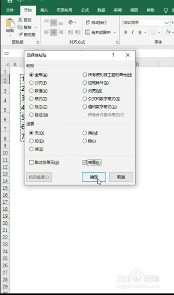 Excel如何制作文件夹侧标签