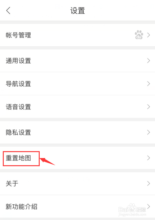 百度地图如何清空历史搜索