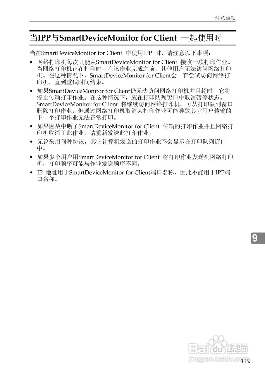 基士得耶CP6346P一体机使用说明书:[44]