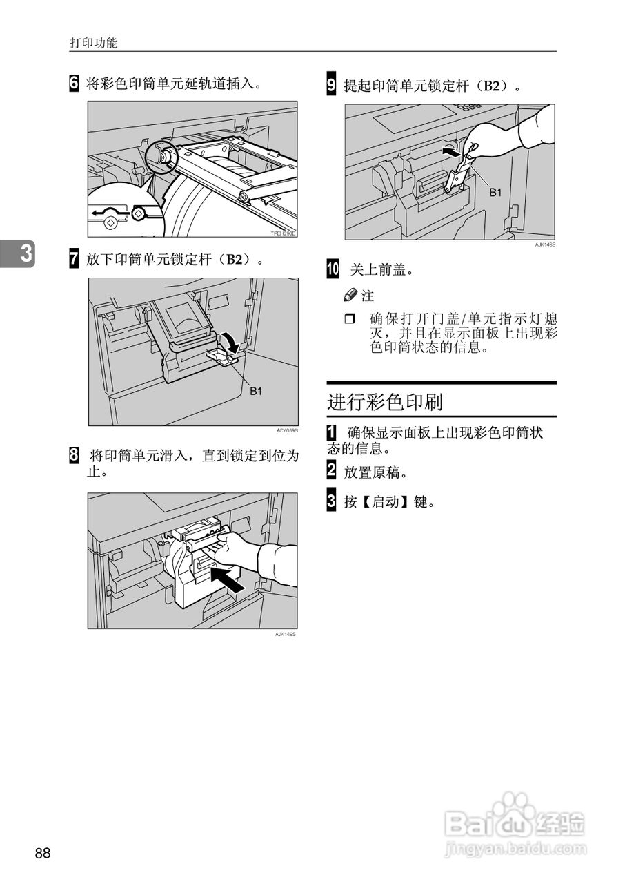 基士得耶CP6346P一体机使用说明书:[14]