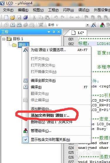 如何用kill软件建51工程