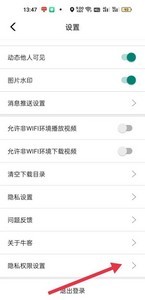 牛客如何设置允许访问存储权限