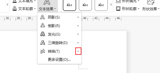 wps文字怎么设置弧形文字