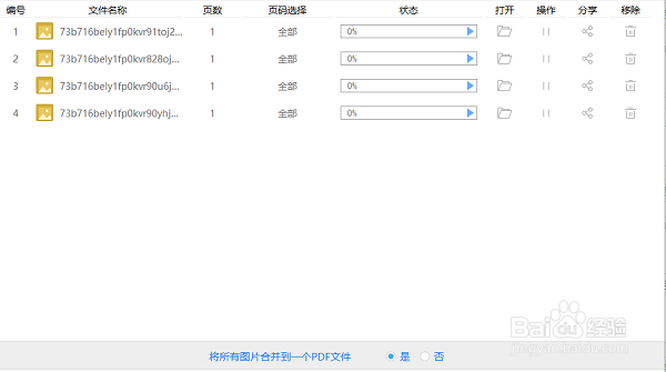 图片转pdf有哪些软件？操作方法有这些