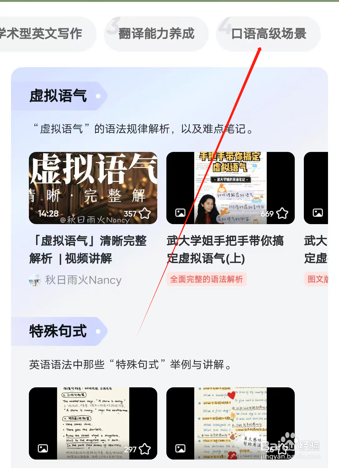 字典词典大全怎样查看口语高级场景