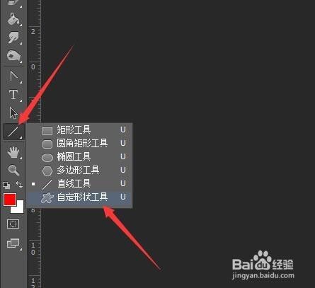 PS中级考题制作心形图像