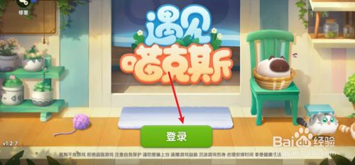 遇见喵克斯攻略