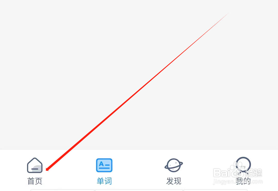 海词词典怎样查看热门大学考试专栏