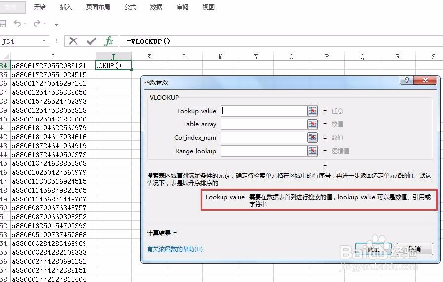 详解excel表格里VLOOKUP函数实用操作方法