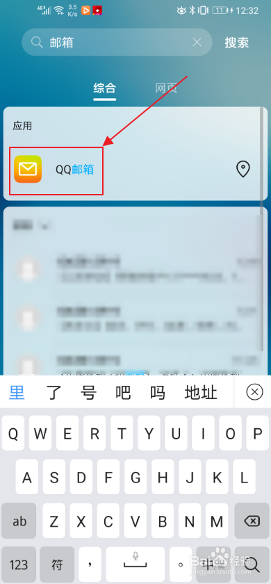 QQ邮箱日历如何添加新事件