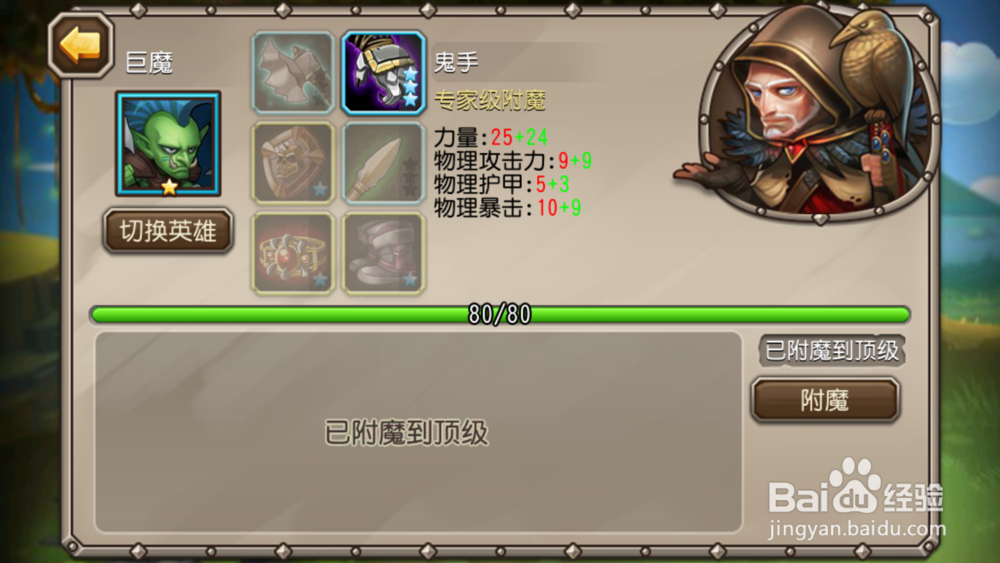 刀塔传奇系列攻略：[7]达到33级之后的攻略