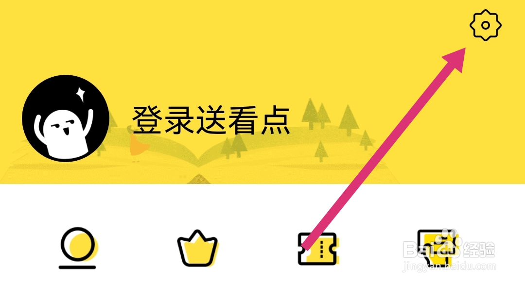 怎样开启小说大全软件个性化推荐