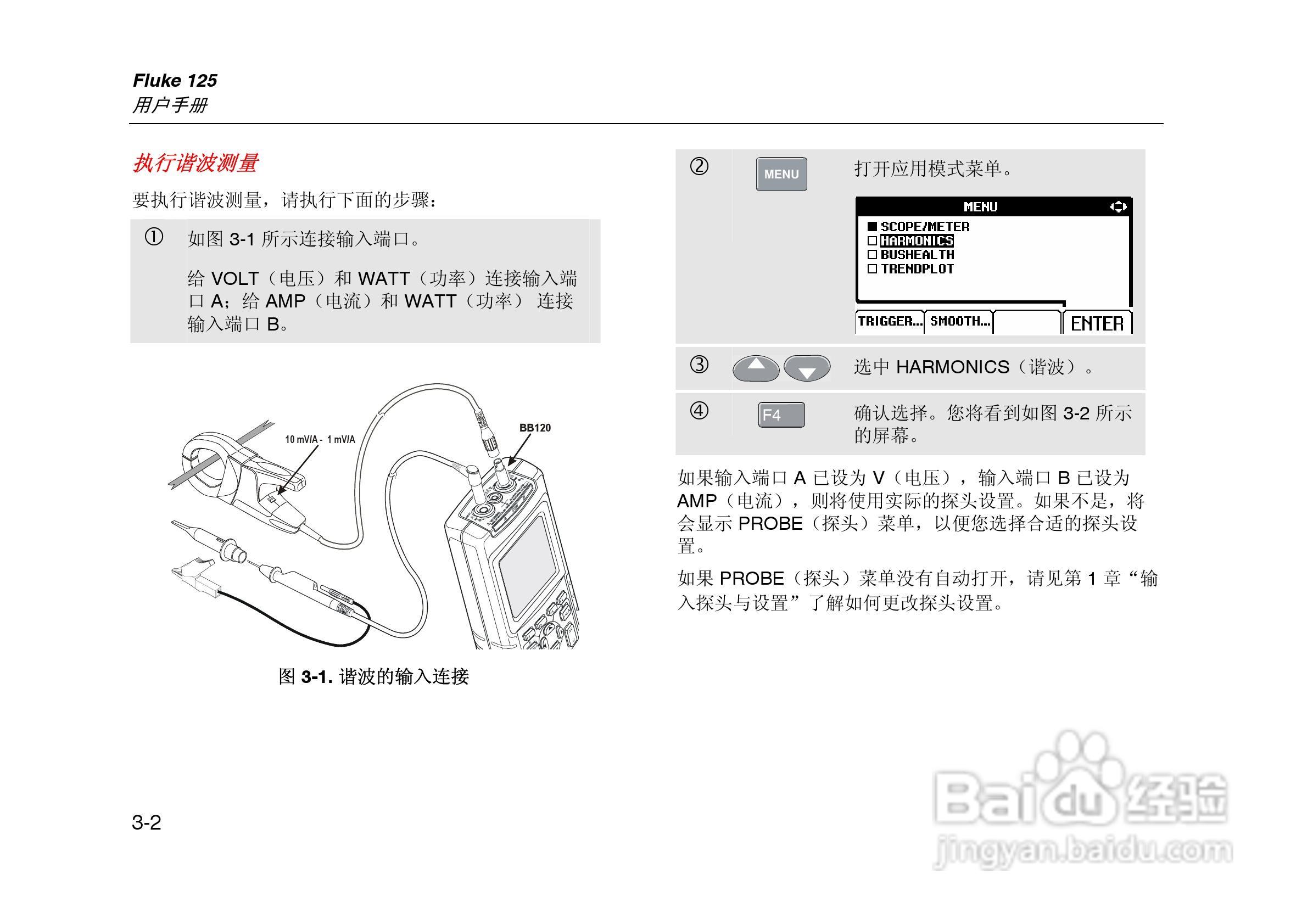 F125示波表说明书:[5]