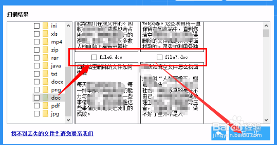 苹果iphone手机怎么恢复删除的短信内容?