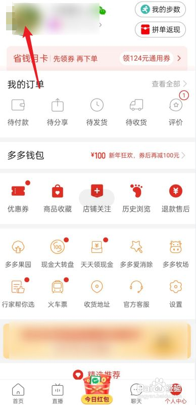拼多多怎么添加我的尺码信息