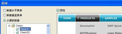 怎样快速创建网站网页导航菜单