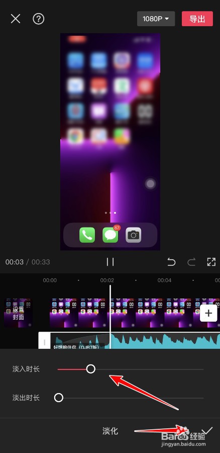 剪映音乐声音怎么由小到大