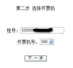 防伪税控系统远程抄报注册文件到期的解决办法