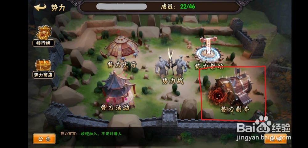 智谋三国志手游势力副本玩法!