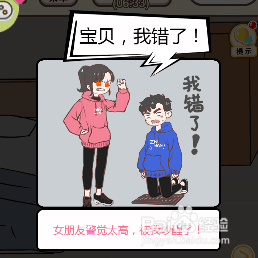 怎么搞哭一米八的男孩子